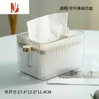 三维工匠客厅纸巾盒轻奢茶几抽纸盒轻奢ins风创意桌面餐巾纸盒高级感 [透明/顶盖可升降]纸巾盒