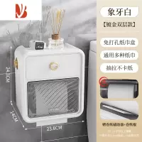 三维工匠卫生间纸巾盒厕所防水免打孔壁挂式抽纸盒卫生纸置物架卷纸厕纸盒 象牙白-双层-[防水防尘]