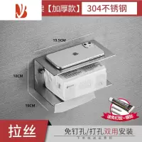 三维工匠免打孔304不锈钢纸巾架卫生间厕所卷纸厕纸置物架抽纸卫生纸巾盒 A款拉丝-抽纸架[加厚]