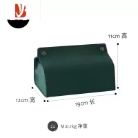三维工匠北欧家居轻奢抽纸盒pu皮ins纸巾盒创意简约餐厅卫生间纸巾抽 墨绿色