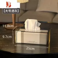 三维工匠日系简约纸巾盒抽纸盒家用客厅卫生间亚克力创意多透明餐巾盒 简约款[大号透灰]