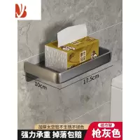 三维工匠卫生间厕纸盒厕所抽纸卷纸置物盒洗手间免打孔卷纸架纸巾盒置物架 [枪灰色]简约款纸巾架