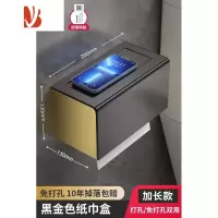 三维工匠卫生间纸巾盒卷纸抽纸盒放厕纸免打孔壁挂式枪灰厕所洗手间置物架 黑金色[方款加长20cm]