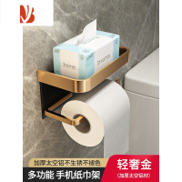 三维工匠卫生间纸巾盒壁挂式免打孔浴室厕所放置卷纸抽纸架置物收纳架子 [轻奢金]围边双层纸巾架