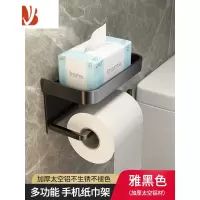 三维工匠卫生间纸巾盒壁挂式免打孔浴室厕所放置卷纸抽纸架置物收纳架子 [雅黑色]围边双层纸巾架