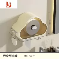 三维工匠C云朵纸巾盒卫生间洗脸巾盒卷纸抽纸收纳盒壁挂式免打孔卫生纸架 奶油白