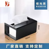 三维工匠定制LOGO商用餐厅酒店轻奢客厅家用办公室不锈钢抽纸盒 [哑光黑]圆弧镂空款