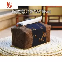 三维工匠布艺纸巾盒中式禅意抽纸盒棉麻日式车载纸巾包复古收纳袋餐巾纸盒 深色麻布+墨蓝书法