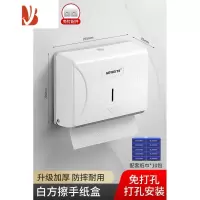 三维工匠卫生间擦手纸盒壁挂式免打孔酒店厕所擦手纸巾盒商用干手抽纸巾盒 升级加厚白方盒+10包纸巾[免打孔安装]-
