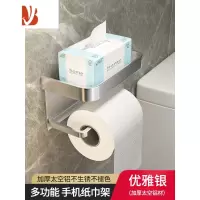 三维工匠卫生间纸巾盒壁挂式免打孔浴室厕所放置卷纸抽纸架置物收纳架子 [优雅银]围边双层纸巾架