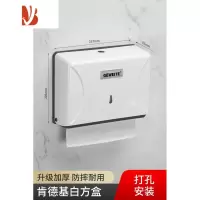三维工匠卫生间擦手纸盒壁挂式免打孔酒店厕所擦手纸巾盒商用干手抽纸巾盒 经典白方盒[打孔安装]