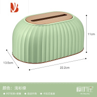 三维工匠纸巾盒客厅轻奢风创意多简约抽纸盒桌面放遥控器收纳盒纸抽 浅衫绿[椭圆形]