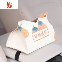 三维工匠车载纸巾盒挂式可爱创意汽车扶手箱抽纸盒柿柿如意车内餐巾纸盒女 好柿成双-V口[送弹簧]