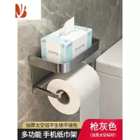 三维工匠卫生间纸巾盒壁挂式免打孔浴室厕所放置卷纸抽纸架置物收纳架子 [枪灰色]围边双层纸巾架