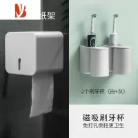 三维工匠简约卫生间纸巾盒壁挂式免打孔创意收纳纸巾架家用厕所抽纸卷纸盒 卷纸盒+2个磁吸刷牙杯(1白1灰)
