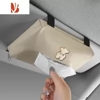 三维工匠汽车遮阳板纸巾盒抽纸盒便携挂式可爱小熊车载餐巾包纸巾包通用女 米色[白熊]