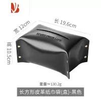 三维工匠皮革纸巾盒客厅轻奢北欧ins风创意设计感面纸盒抽纸盒办公室 黑色