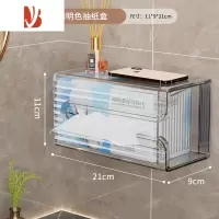 三维工匠纸巾盒壁挂式面巾纸洗脸巾收纳盒厕所卫生间厨房倒挂免打孔抽纸盒 壁挂纸巾盒[透明色]