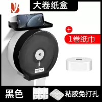 三维工匠商用酒店大卷纸盒挂壁挂式大盘纸巾盒厕所手厕纸公共卫生间置物架 黑色+1卷纸(送免钉胶+手机支架