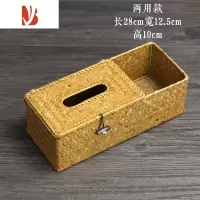 三维工匠手工藤草编纸巾盒多客厅遥控器收纳盒车载抽纸盒民宿复古桌面 两用纸巾盒