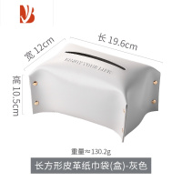 三维工匠皮革纸巾盒客厅轻奢北欧ins风创意设计感面纸盒抽纸盒办公室 灰色