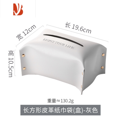 三维工匠皮革纸巾盒客厅轻奢北欧ins风创意设计感面纸盒抽纸盒办公室 灰色