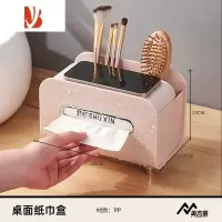 三维工匠纸巾盒家用客厅创意遥控器收纳盒茶几桌面多餐巾纸抽纸盒 樱花粉