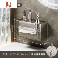三维工匠轻奢纸巾盒面巾纸洗脸巾收纳盒壁挂卫生间厕所浴室抽纸盒家用创意 [兔子装饰款]透灰冰川纹