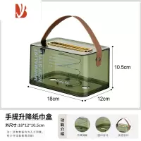 三维工匠[老板娘家里自用款]家用透明纸巾盒创意手提弹簧抽纸盒卧室客厅 提手纸巾盒(透绿色)