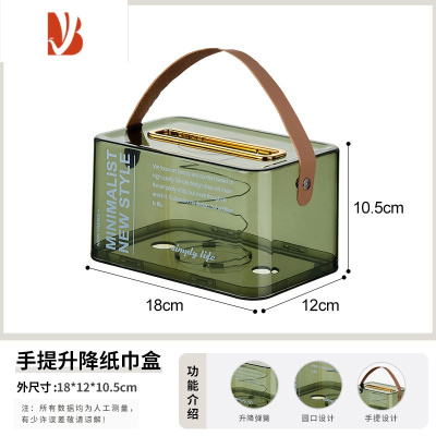 三维工匠[老板娘家里自用款]家用透明纸巾盒创意手提弹簧抽纸盒卧室客厅 提手纸巾盒(透绿色)