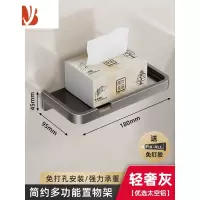 三维工匠卫生间纸巾盒厕所抽纸盒浴室免打孔厕纸架洗手间卷纸置物架壁挂式 纸巾架[简约款]