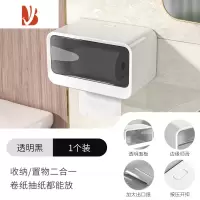三维工匠厕所纸巾盒壁挂式卫生间厕纸盒免打孔防水抽纸盒卷纸卫生纸置物架 透明黑[送无痕贴]