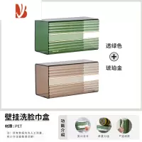 三维工匠厨房纸巾盒壁挂式免打孔抽纸盒架橱柜倒挂家用浴室卫生间厕所透明 轻奢绿+琥珀金