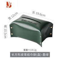 三维工匠皮革纸巾盒客厅轻奢北欧ins风创意设计感面纸盒抽纸盒办公室 绿色