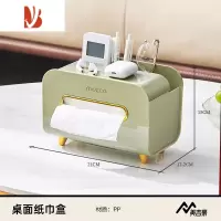 三维工匠纸巾盒家用客厅创意遥控器收纳盒茶几桌面多餐巾纸抽纸盒 浅杉绿