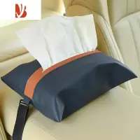 三维工匠创意车载纸巾盒挂式 简约皮革纸巾套 汽车扶手箱抽纸盒家用纸巾袋 松紧带款[布里斯托蓝]