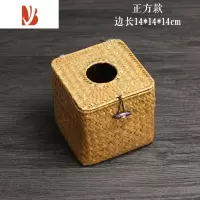 三维工匠手工藤草编纸巾盒多客厅遥控器收纳盒车载抽纸盒民宿复古桌面 正方纸巾盒