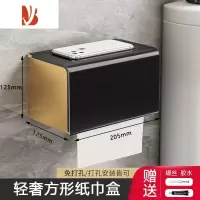 三维工匠厕所纸巾盒卫生间防水纸巾架免打孔抽纸盒卷纸置物架壁挂式厕纸架 黑金-方形[太空铝 防水防锈]