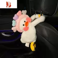 三维工匠车载纸巾盒挂式可爱网红鸭公仔玩偶车用抽纸盒高级感车内装饰品女 [一圈爱心]可爱鸭/送两包纸巾