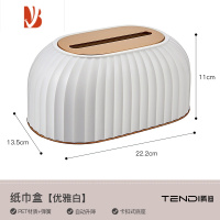 三维工匠纸巾盒客厅轻奢创意多简约抽纸盒桌面放遥控器收纳盒纸抽 优雅白[自动升降]