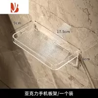 三维工匠亚克力卫生间纸巾盒免打孔放置手机架厕纸抽纸卷纸架厕所壁挂简约 亚克力手机板架[一个装]