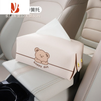 三维工匠车载纸巾盒创意可爱车内抽纸盒汽车上餐巾纸巾包车用扶手箱收纳袋 趴熊[奶白色]挂式皮革纸巾盒