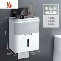 三维工匠卫生间厕纸盒放置卷纸抽纸卫生纸防水置物架厕所免打孔壁挂纸巾盒 高级灰[自带锯齿断纸 防卡纸]