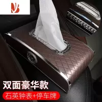 三维工匠车载纸巾盒车用抽纸盒汽车纸抽盒挂式扶手箱款轻奢遮阳板 深棕豪华款(钟表停车卡送防滑垫