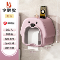 三维工匠卫生间纸巾盒防水免打孔壁挂式厕所抽纸盒家用轻奢卡通收纳厕纸架 企鹅款-可爱粉[可视透明罩/一键换纸]
