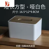 三维工匠民宿北欧酒店宾馆纸巾盒家用客厅创意多餐茶几收纳盒卷抽纸盒 短方形-哑白