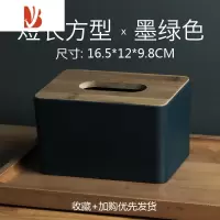 三维工匠民宿北欧酒店宾馆纸巾盒家用客厅创意多餐茶几收纳盒卷抽纸盒 短长方形-墨绿