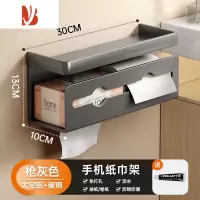 三维工匠免打孔白色厕纸架卫生间厕所纸巾架纸巾盒置物架卷纸架子抽纸盒架 灰色升级款加长[打孔/免打孔]