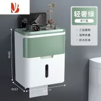 三维工匠卫生间厕纸盒放置卷纸抽纸卫生纸防水置物架厕所免打孔壁挂纸巾盒 轻奢绿[自带锯齿断纸 防卡纸]