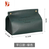 三维工匠桌面车载家用卫生间抽纸巾盒皮质客厅创意北欧ins风轻奢 绿色-平口款